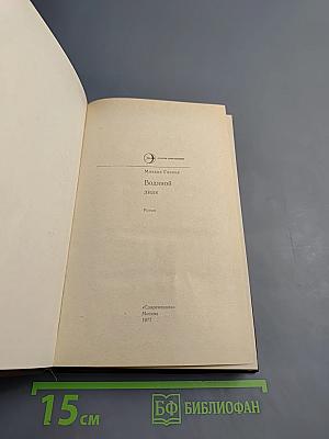 Водяной знак