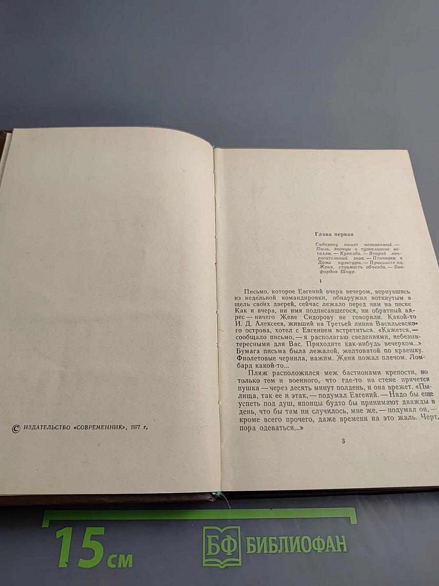 Водяной знак