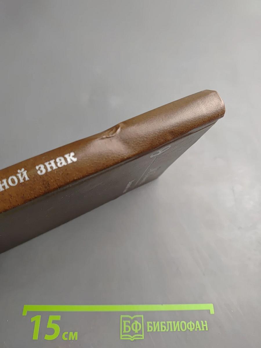 Водяной знак