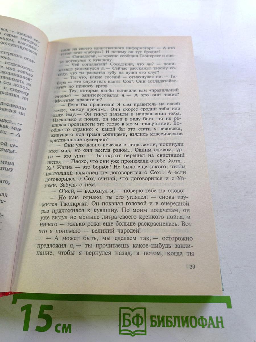 Гнёзда Химер