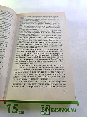 Гнёзда Химер