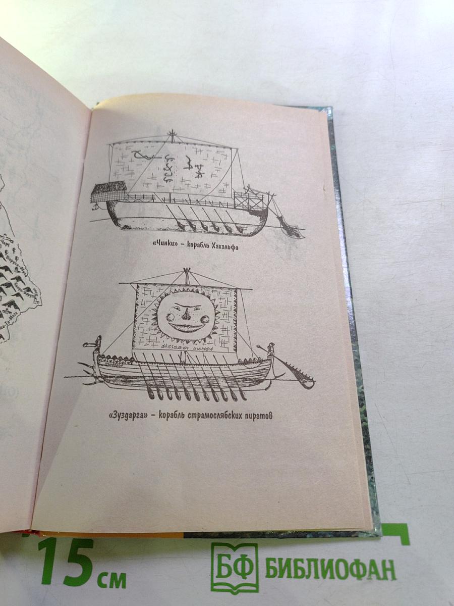 Гнёзда Химер