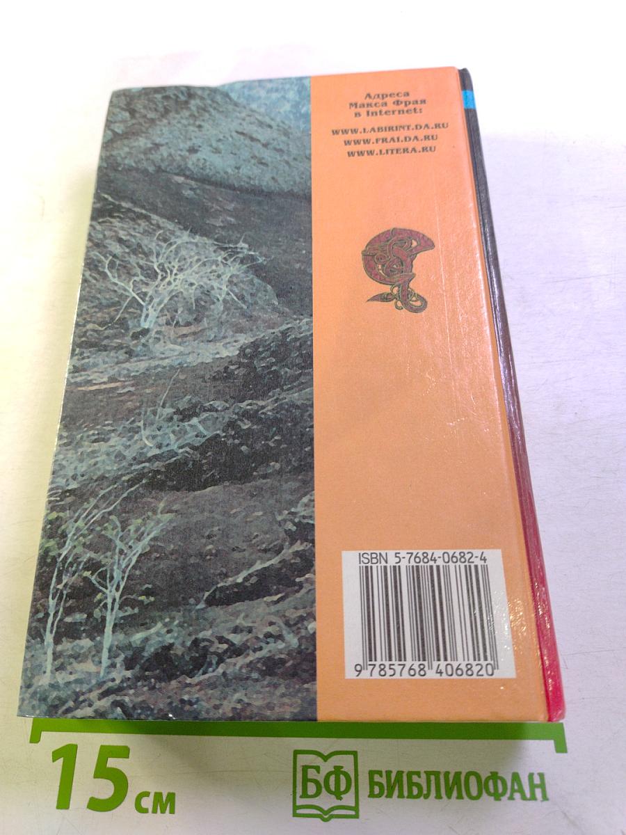 Гнёзда Химер