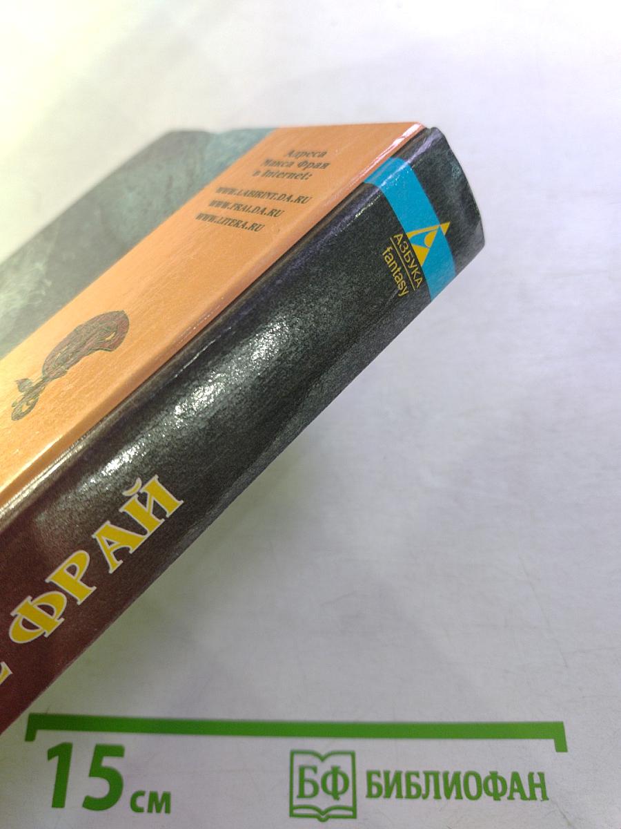 Гнёзда Химер