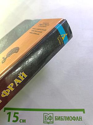 Гнёзда Химер