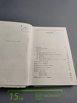 Избранные философские произведения. Том II