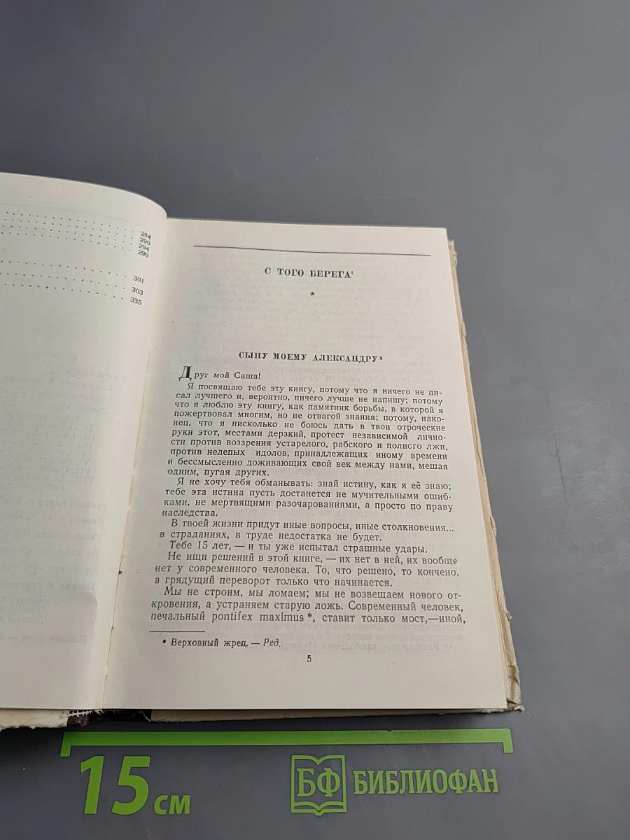 Избранные философские произведения. Том II