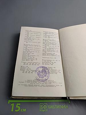 Избранные философские произведения. Том II