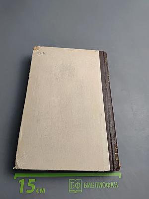 Избранные философские произведения. Том II