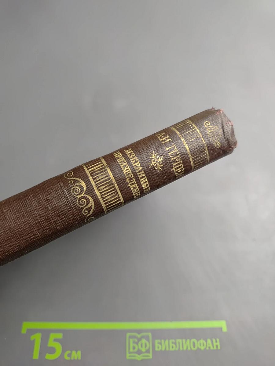 Избранные философские произведения. Том II