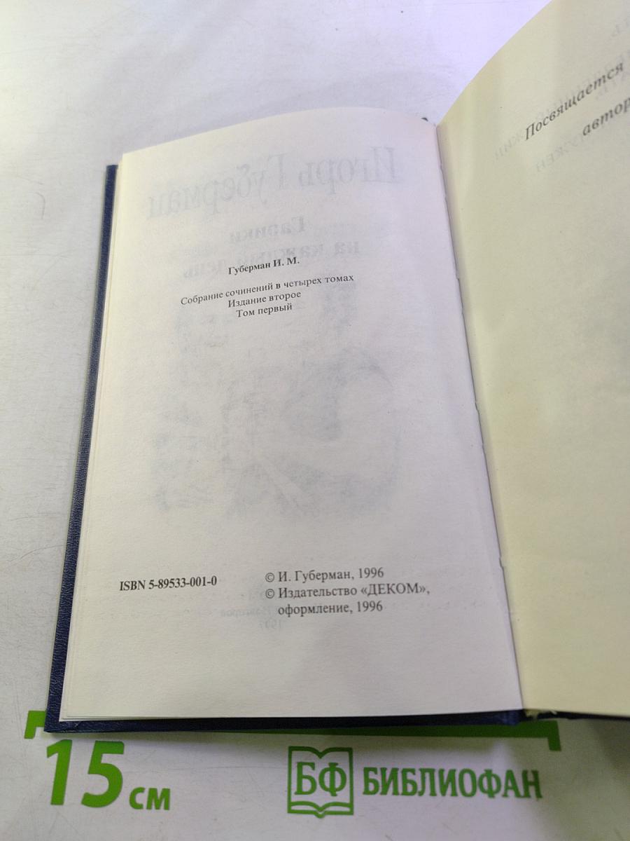 Гарики на каждый день. Собрание сочинений в четырех томах. Том первый