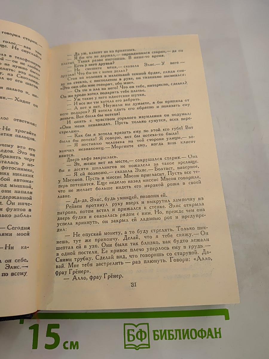 Мастера Детектива