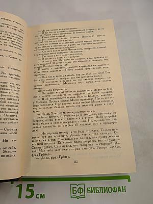 Мастера Детектива