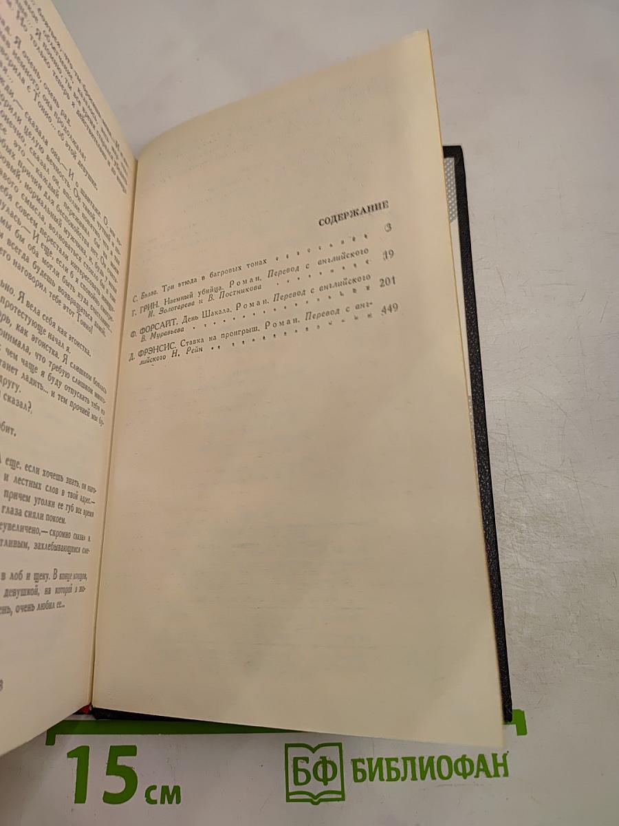 Мастера Детектива