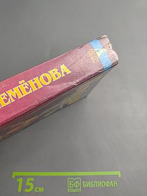 Волкодав. Право на поединок