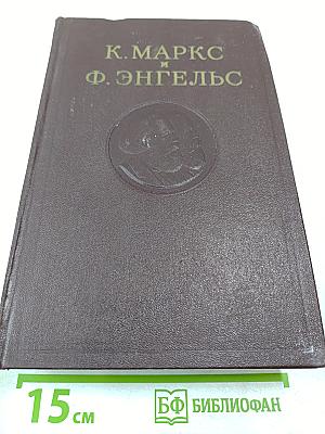 Сочинения. Том 8