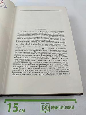 Сочинения. Том 8