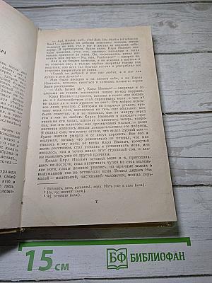 Детство. Отрочество. Юность