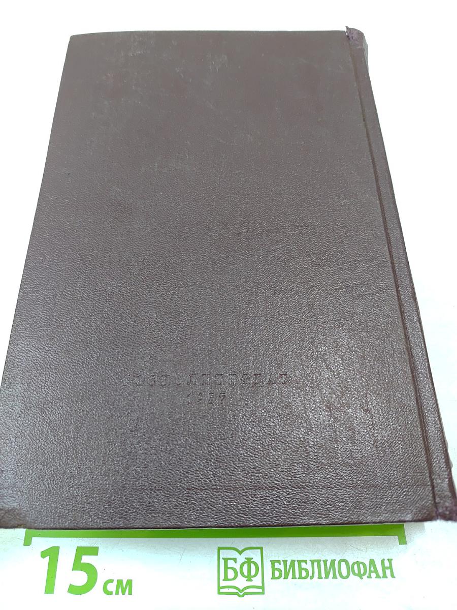 Сочинения. Том 8