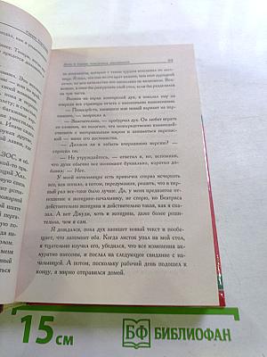 Дело о свалке токсичных заклинаний