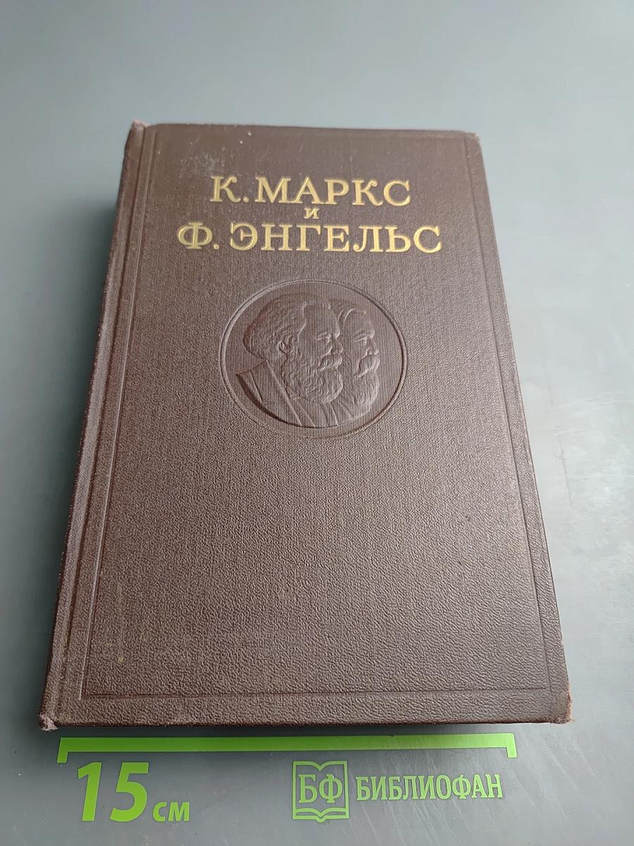 Сочинения. Том 9