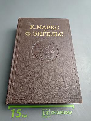 Сочинения. Том 9