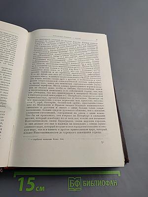 Сочинения. Том 9