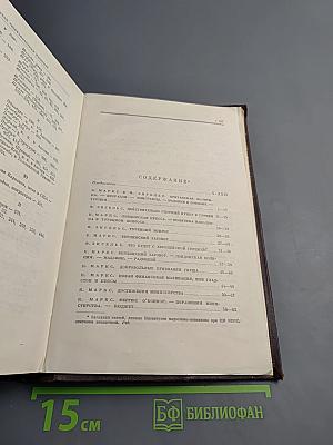 Сочинения. Том 9