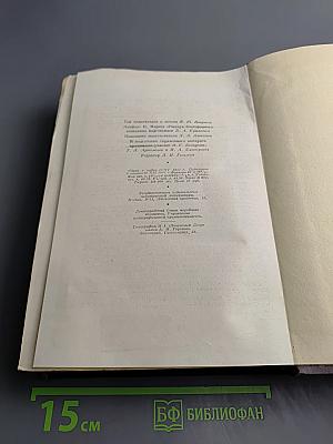 Сочинения. Том 9