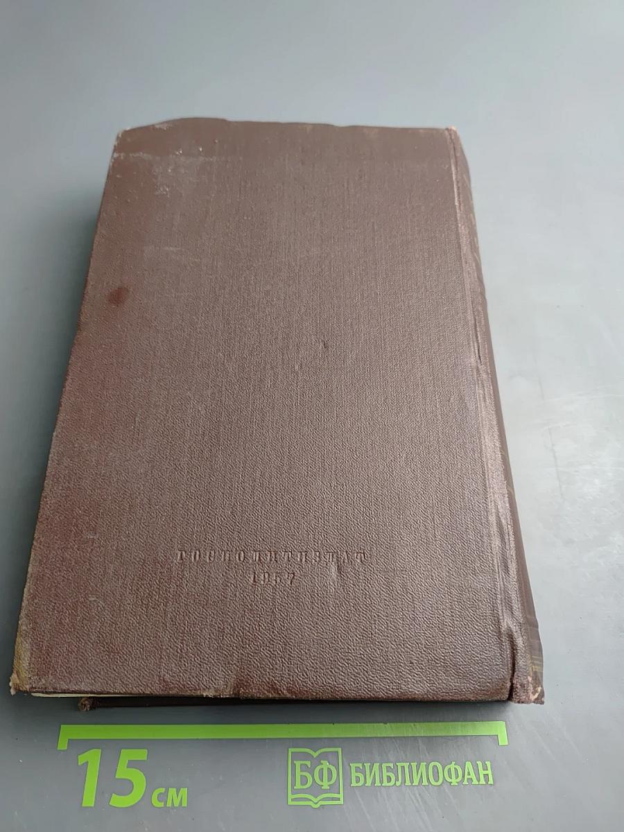 Сочинения. Том 9