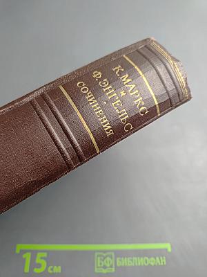 Сочинения. Том 9