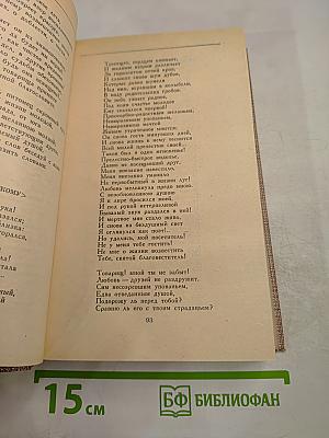 В.А. Жуковский Избранное