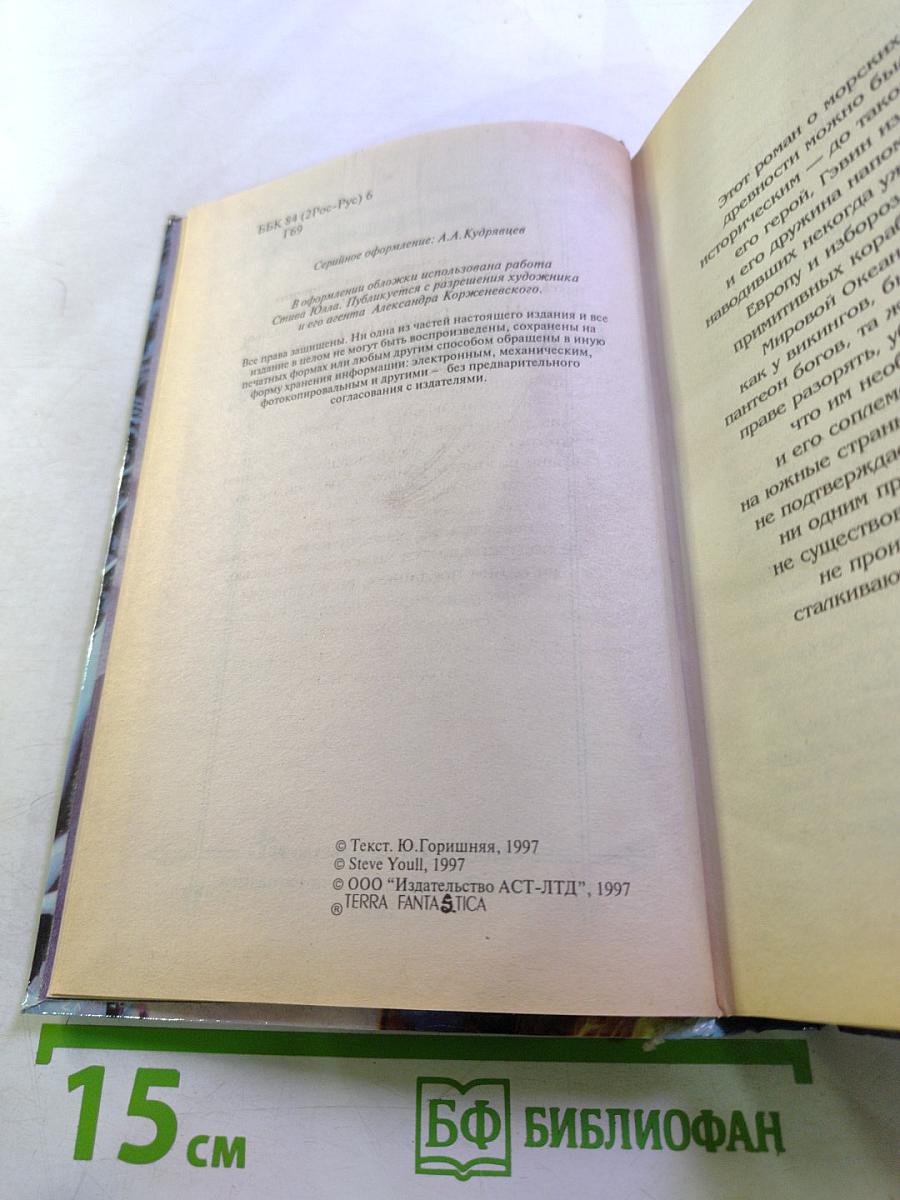 Слепой боец