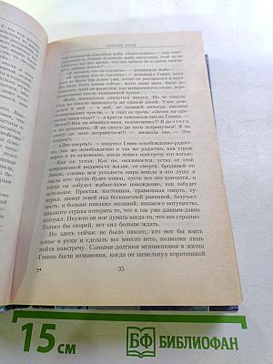 Слепой боец