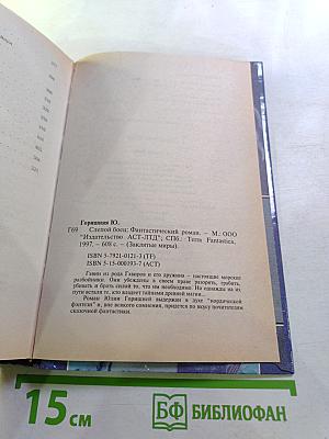 Слепой боец