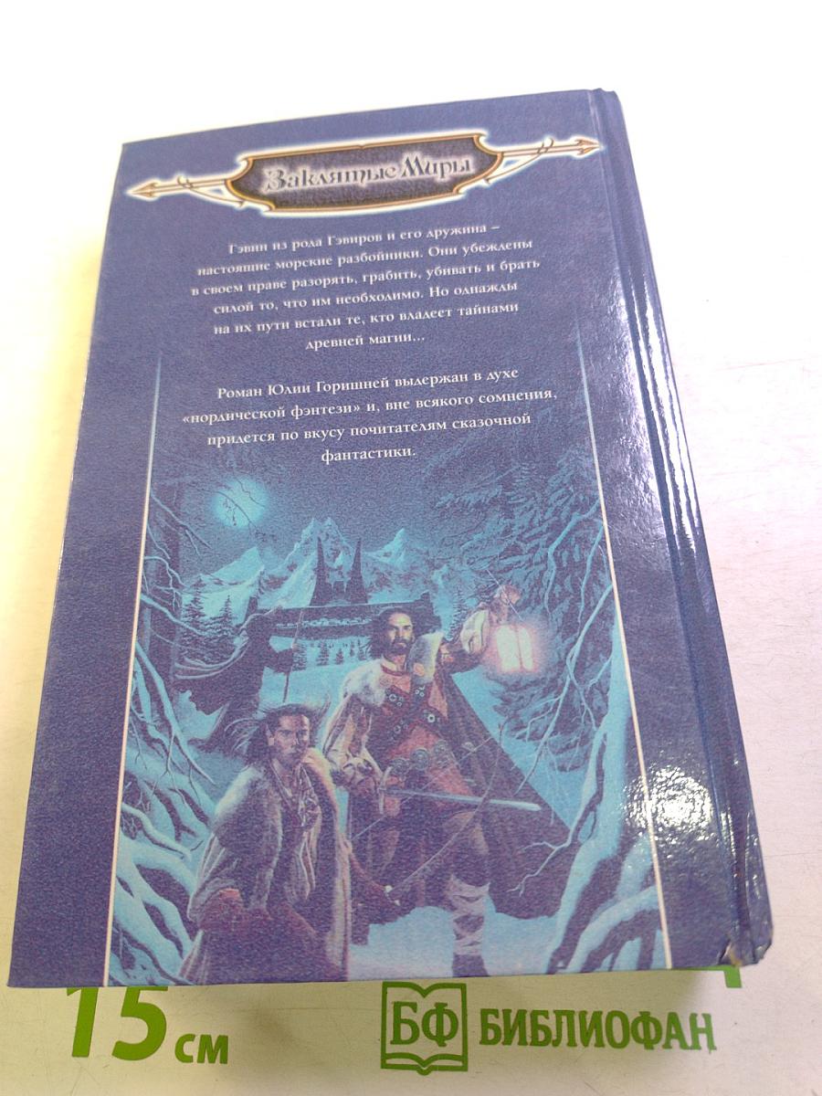 Слепой боец