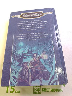 Слепой боец