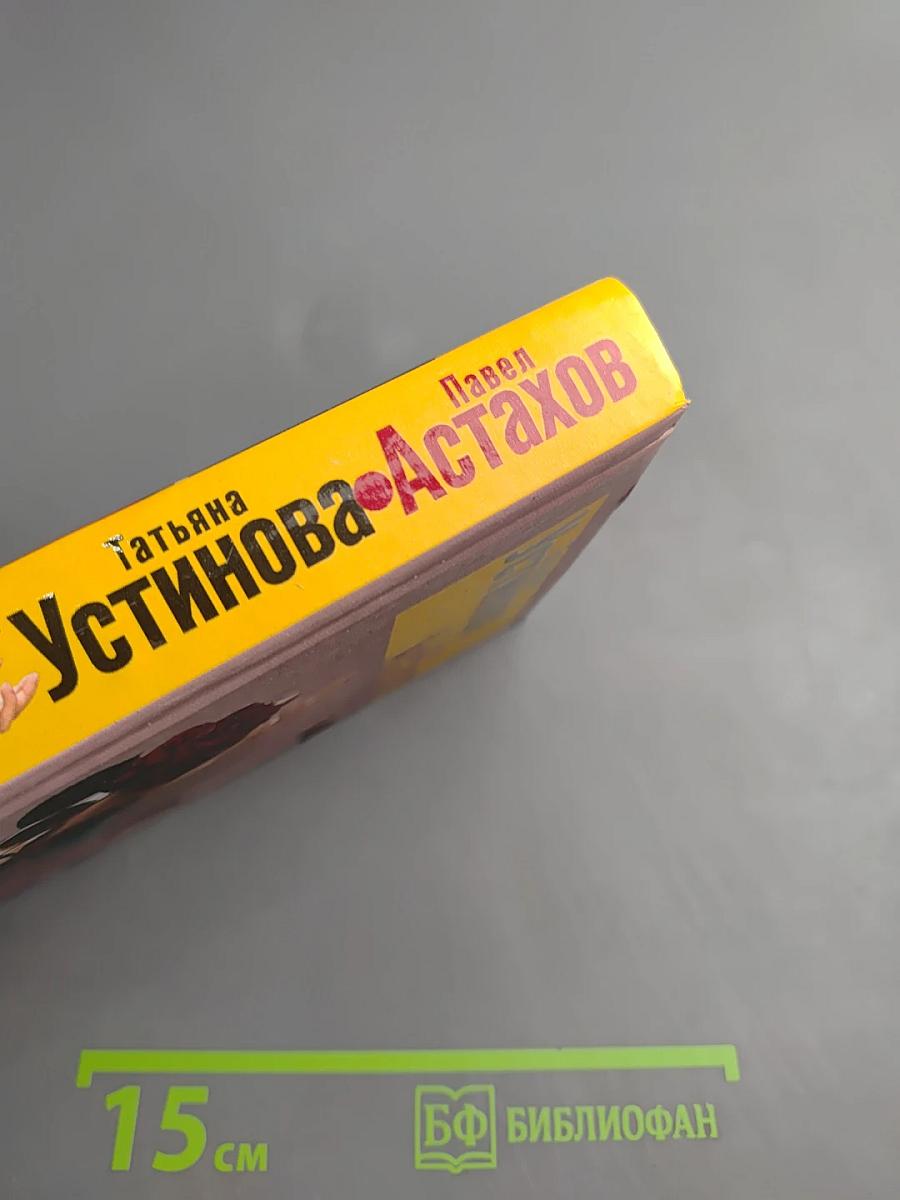 Я - Судья. Божий дар