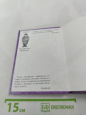 Дуэль на Олимпе: Исторические очерки и статьи