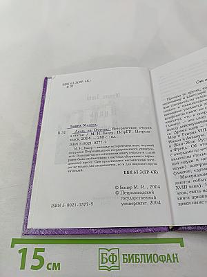 Дуэль на Олимпе: Исторические очерки и статьи