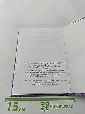 Дуэль на Олимпе: Исторические очерки и статьи