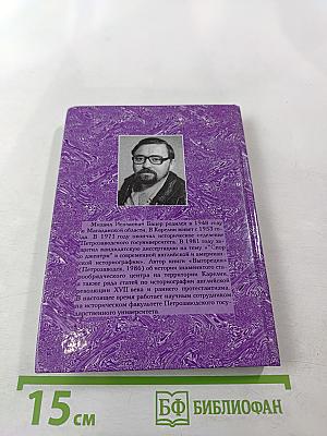 Дуэль на Олимпе: Исторические очерки и статьи