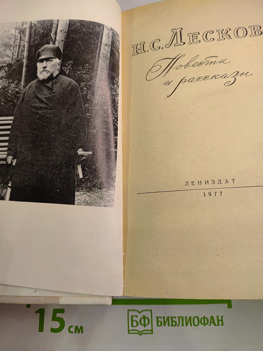 Повести и рассказы