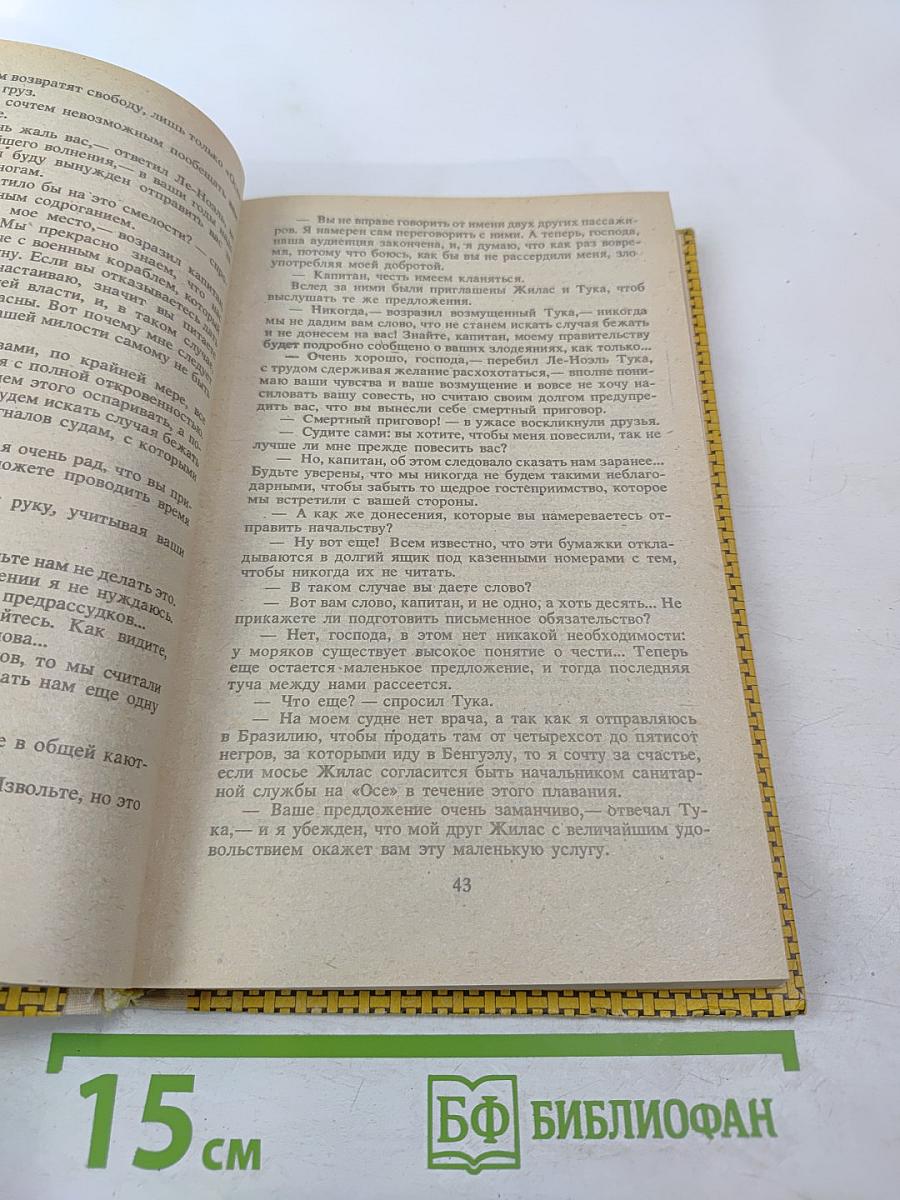 Берег Черного Дерева. Берег Слоновой Кости. Песчаный Город (Собрание сочинений в шести томах. Том 5)
