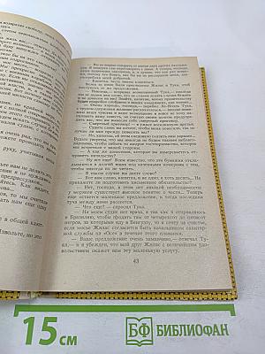Берег Черного Дерева. Берег Слоновой Кости. Песчаный Город (Собрание сочинений в шести томах. Том 5)