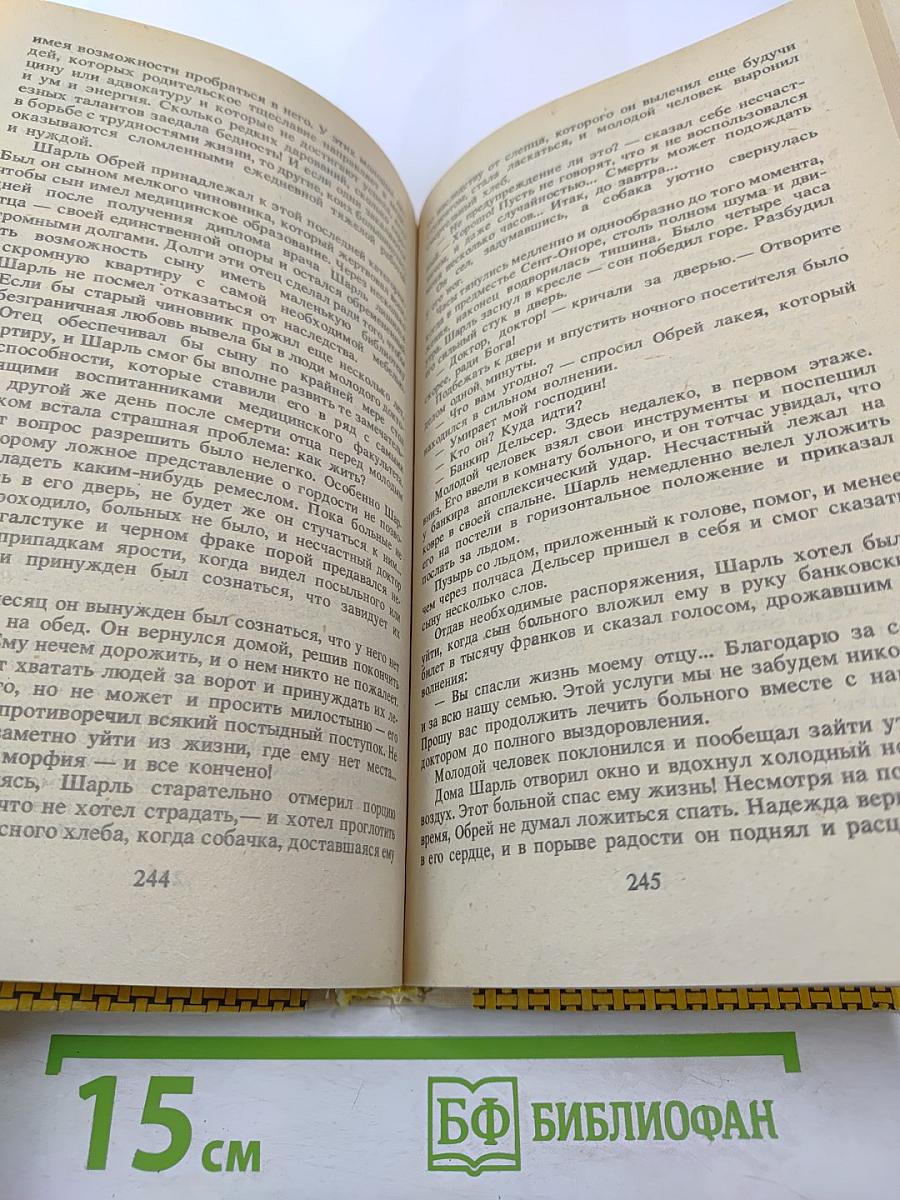 Берег Черного Дерева. Берег Слоновой Кости. Песчаный Город (Собрание сочинений в шести томах. Том 5)