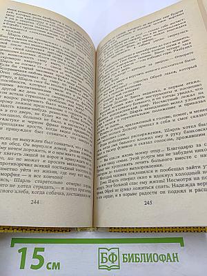 Берег Черного Дерева. Берег Слоновой Кости. Песчаный Город (Собрание сочинений в шести томах. Том 5)