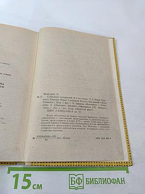 Берег Черного Дерева. Берег Слоновой Кости. Песчаный Город (Собрание сочинений в шести томах. Том 5)