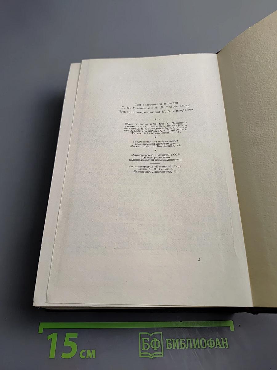 К. Маркс и Ф. Энгельс. Сочинения. Том 8