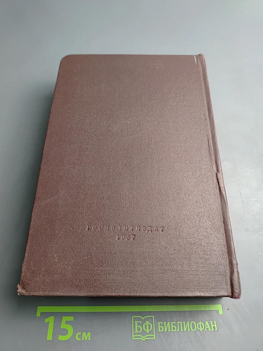 К. Маркс и Ф. Энгельс. Сочинения. Том 8